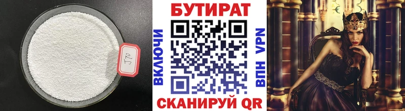 БУТИРАТ BDO  как найти закладки  Шиханы 