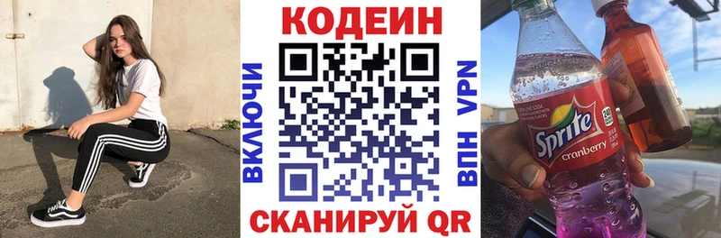Codein Purple Drank  Шиханы 