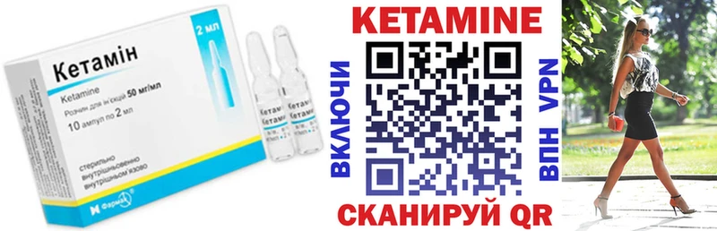 как найти закладки  Шиханы  блэк спрут ссылки  КЕТАМИН ketamine 